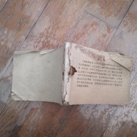 慈禧祸国史（连环画）内容完整