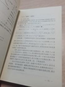 高等数学——多元微积分、一元微积分（全两册）