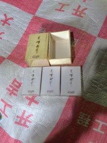 beyond 光辉岁月 一盒三本白卡