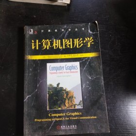 计算机图形学