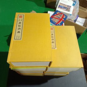 御定康熙字典 （16开宣纸平装 全7函40册全 原大仿真影印 钦定四库全书经部 御定康熙字典）