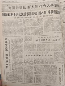 鸡西日报1977年6月合订本