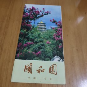 颐和园 中国北京