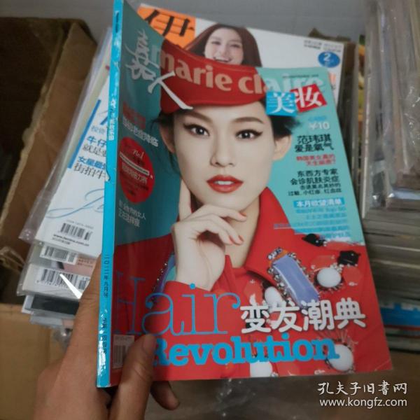 嘉人美妆杂志 2012年9月 范玮琪封面 Angelababy杨颖广告 井柏然广告