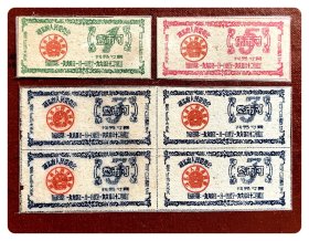 湖北省人民委员会1960年度找另寸票全三种共6枚～其中叁市寸为四方连，左右两枚版型迥异