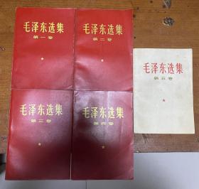 毛泽东选集