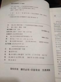 出位：海信PBI——产品同质化时代制胜五步法则【一版一印】