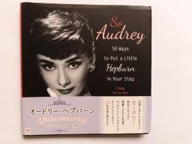 So Audrey 59 ways to Put a Little Hepburn in Your Step 奥黛丽赫本写真集