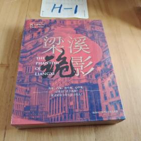 正版 K的游戏10梁溪诡影民国疑案古宅惊情脑洞W系列剧本杀游戏角?