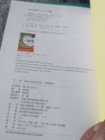 完美少年成长计划系列：自信心+习惯训练+领导能力+情绪调节（4册合售）【内页干净】