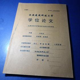 Ey集团项目管理效率及提升对策研究