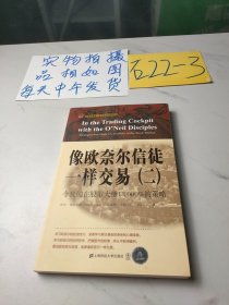 像欧奈尔信徒一样交易（二）：令我们在股市大赚18000%的策略