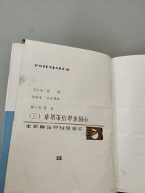 动手动脑学物理上
