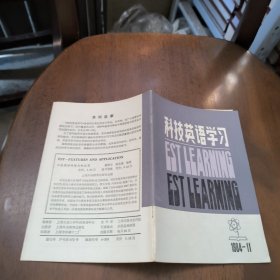 科技英语学习1984年第11期