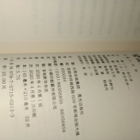 长大之前要做的事：（全6册）