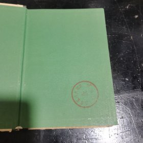 政治经济学辞典（上）