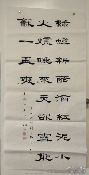 包备五，山东单县莱河镇包庄人。著名书法家，曲阜师范大学教授，中国书法家协会会员慧眼识君