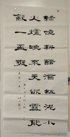 包备五，山东单县莱河镇包庄人。著名书法家，曲阜师范大学教授，中国书法家协会会员慧眼识君