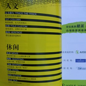 尼泊尔-中国航空旅游指南2007-2