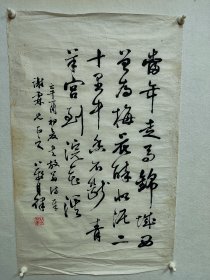 成都老书法家万自律书法3