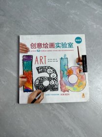 创意绘画实验室