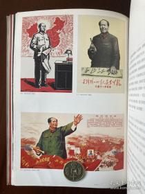 新中国美术图史1966-1976