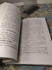 农业经济论：（新版）