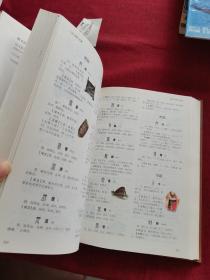 说文解字详解（超值全彩白金版）