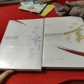 浦東律界兩本合售