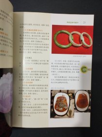 翡翠品种与鉴评