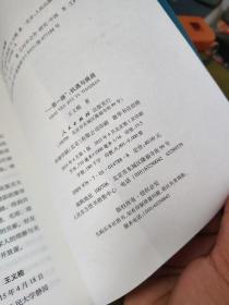 一带一路 机遇与挑战