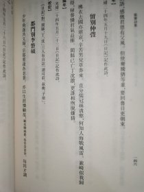 中国近代文学丛书：张謇诗集(全二册)