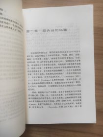 规训与惩罚：监狱的诞生