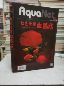 aquanet龙鱼特刊 红色奇蹟血鹦鹉 看图