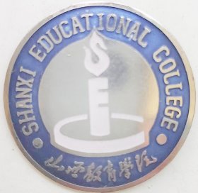 山西教育学院校徽