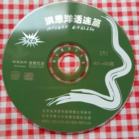 VCD 洪恩洋话连篇（六）41－48集