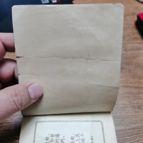 精品老版连环画:《不要忘记过去---下》