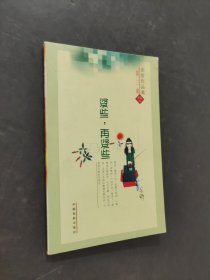 紧些再紧些