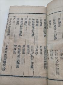 清版木刻《图註难经脉诀全集》六册合订为三册,难经四卷,脉诀四卷,濒湖脉诀一卷,奇经八脉考一卷。