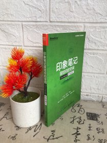 印象笔记留给你的空间：Evernote伴你成长