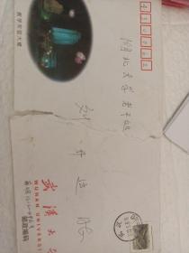 武汉大学刘怀俊教授信扎1579