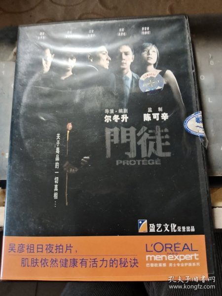 1DVD 门徒 光盘已测试过出售概不退换 /仓碟33