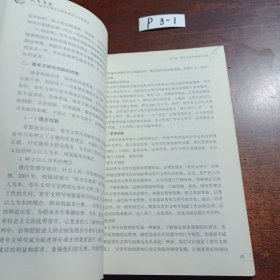 创号青春 : 青年文明号20周年理论与实践探索