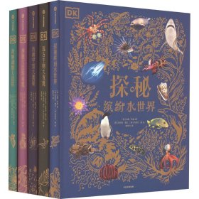 DK典藏博物馆(2023年精美书匣版)(全5册)【正版新书】