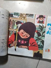 小白杨甘肃1981年12全