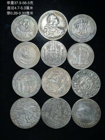 旧藏，回流银币一组十二枚。