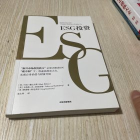 ESG投资全景解读ESG助力碳中和