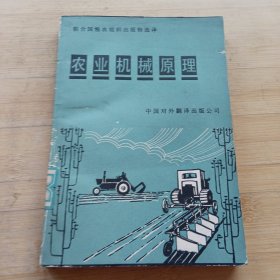 農(nóng)業(yè)機(jī)械原理