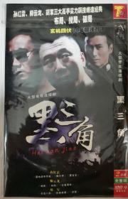 大型警匪电视连续剧《黑三角》（2片装 DVD-9） 孙红雷、柳云龙、胡军