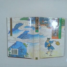 济公全传